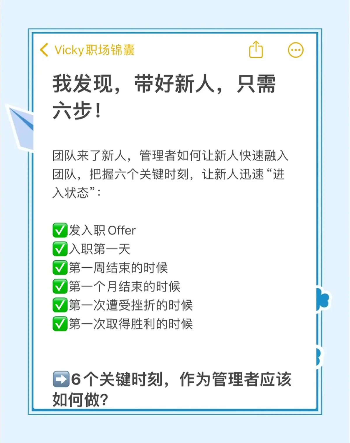 制定篮球交流计划以促进个人技能发展的方法_0